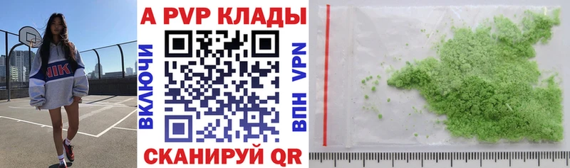 APVP Соль  Купить где  Сертолово 