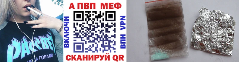 A-PVP Соль Сертолово