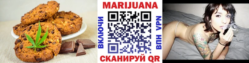 Печенье с ТГК конопля  Купить закладки  Сертолово 