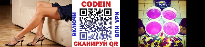Купить закладки  Сертолово  Кодеиновый сироп Lean Purple Drank 