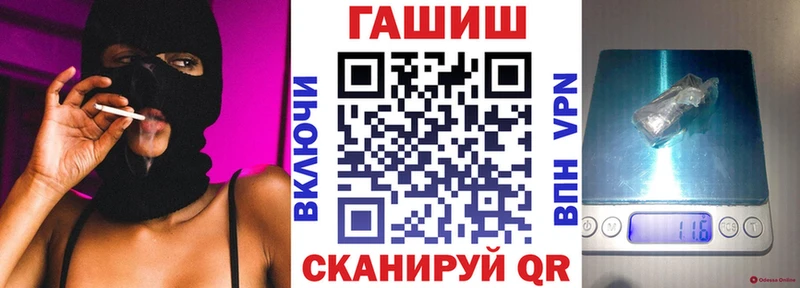 ГАШИШ Изолятор  Купить закладки  Сертолово 