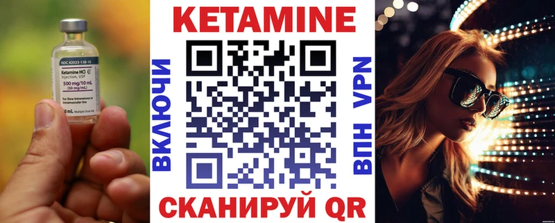 Купить где  Сертолово  КЕТАМИН VHQ 