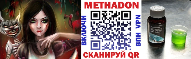 Купить  Сертолово  Метадон methadone 